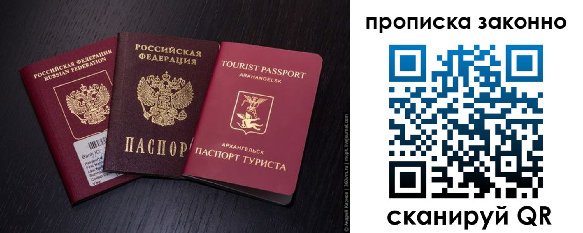 прописка штамп в Сызрани