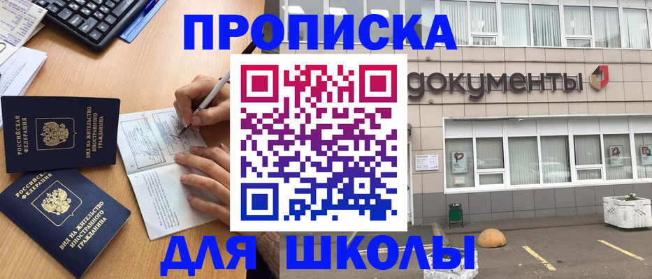 прописка гарантия в Сызрани