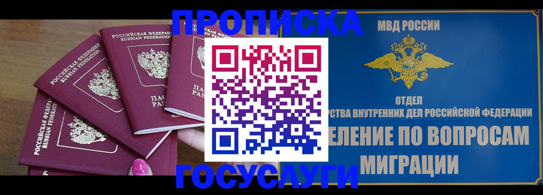 временная регистрация в квартире в Сызрани