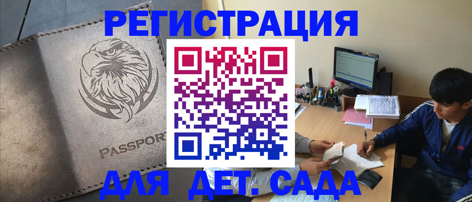 прописка иностранных граждан в Сызрани