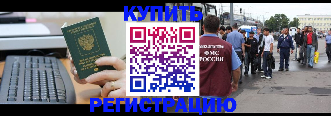 временная прописка в Сызрани