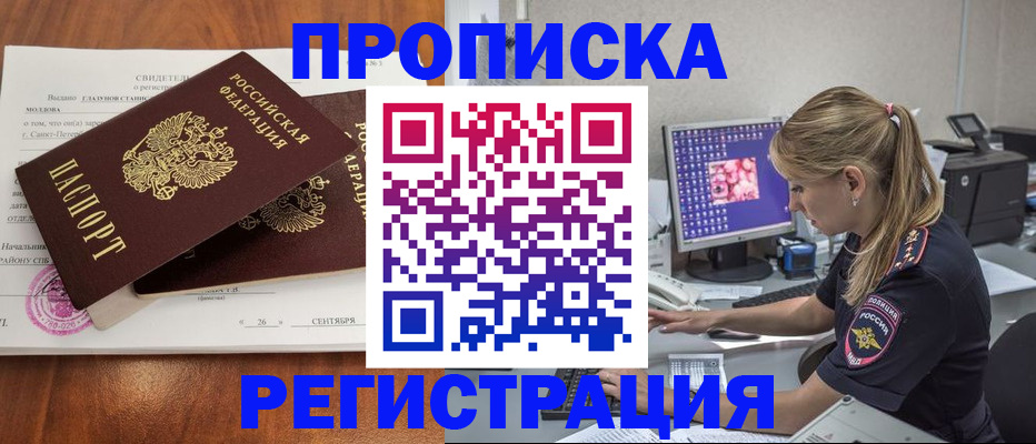 временная регистрация недорого в Сызрани
