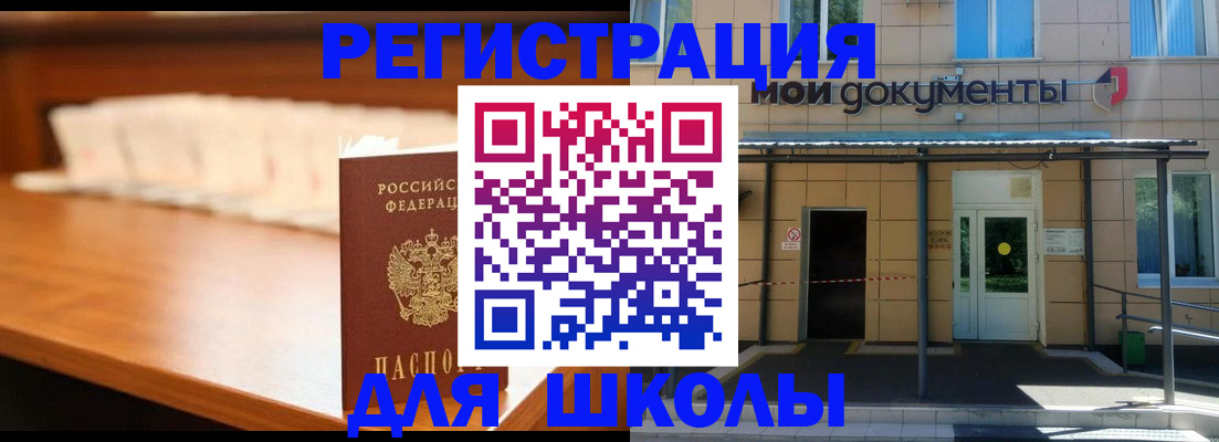 временная прописка в Сызрани