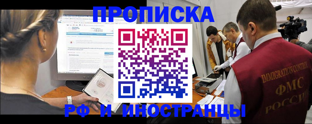 временная регистрация госуслуги в Сызрани