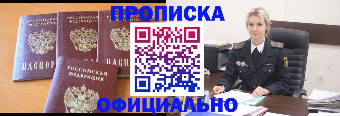 миграционный учет в Сызрани