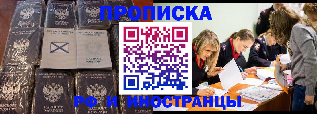 временная регистрация 2025 в Сызрани