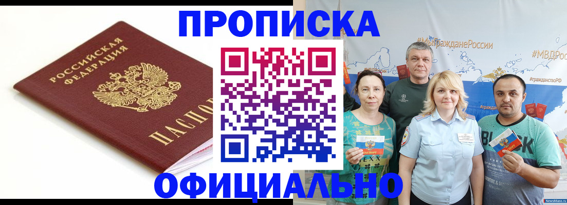где прописаться в Сызрани